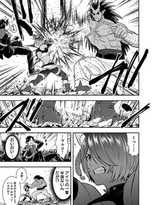 [仁堂ジョー×ひろのあきとみ] 異世界クラス召喚されたらR1○のスキルを獲得したので、○りたい放題させてもらいます！ 第04巻_005