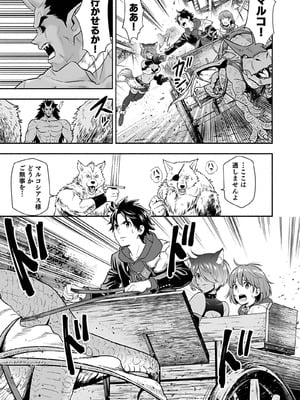 [仁堂ジョー×ひろのあきとみ] 異世界クラス召喚されたらR1○のスキルを獲得したので、○りたい放題させてもらいます！ 第04巻_011