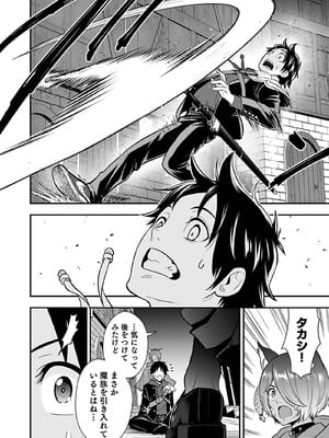 [仁堂ジョー×ひろのあきとみ] 異世界クラス召喚されたらR1○のスキルを獲得したので、○りたい放題させてもらいます！ 第04巻_038