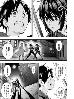 [仁堂ジョー×ひろのあきとみ] 異世界クラス召喚されたらR1○のスキルを獲得したので、○りたい放題させてもらいます！ 第04巻_045