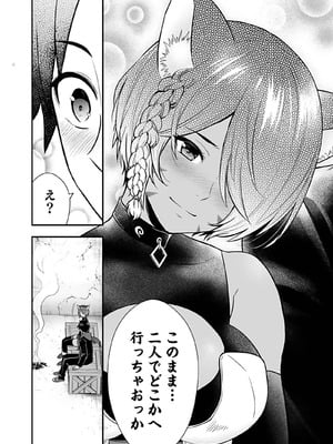 [仁堂ジョー×ひろのあきとみ] 異世界クラス召喚されたらR1○のスキルを獲得したので、○りたい放題させてもらいます！ 第04巻_060