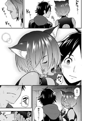 [仁堂ジョー×ひろのあきとみ] 異世界クラス召喚されたらR1○のスキルを獲得したので、○りたい放題させてもらいます！ 第04巻_061