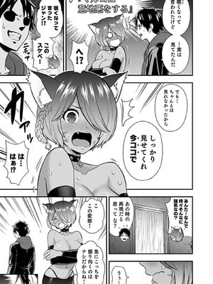 [仁堂ジョー×ひろのあきとみ] 異世界クラス召喚されたらR1○のスキルを獲得したので、○りたい放題させてもらいます！ 第04巻_065