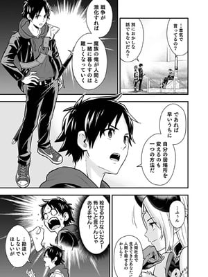 [仁堂ジョー×ひろのあきとみ] 異世界クラス召喚されたらR1○のスキルを獲得したので、○りたい放題させてもらいます！ 第04巻_097