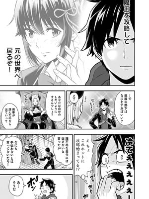 [仁堂ジョー×ひろのあきとみ] 異世界クラス召喚されたらR1○のスキルを獲得したので、○りたい放題させてもらいます！ 第04巻_103