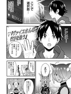 [仁堂ジョー×ひろのあきとみ] 異世界クラス召喚されたらR1○のスキルを獲得したので、○りたい放題させてもらいます！ 第04巻_110
