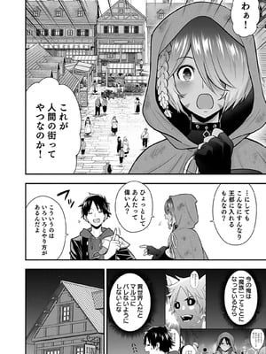 [仁堂ジョー×ひろのあきとみ] 異世界クラス召喚されたらR1○のスキルを獲得したので、○りたい放題させてもらいます！ 第04巻_118