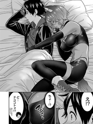 [仁堂ジョー×ひろのあきとみ] 異世界クラス召喚されたらR1○のスキルを獲得したので、○りたい放題させてもらいます！ 第04巻_124