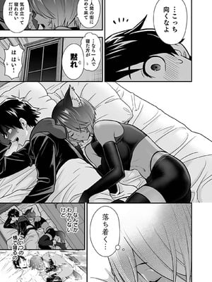[仁堂ジョー×ひろのあきとみ] 異世界クラス召喚されたらR1○のスキルを獲得したので、○りたい放題させてもらいます！ 第04巻_125