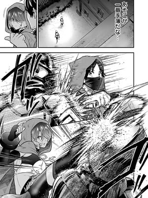 [仁堂ジョー×ひろのあきとみ] 異世界クラス召喚されたらR1○のスキルを獲得したので、○りたい放題させてもらいます！ 第04巻_143