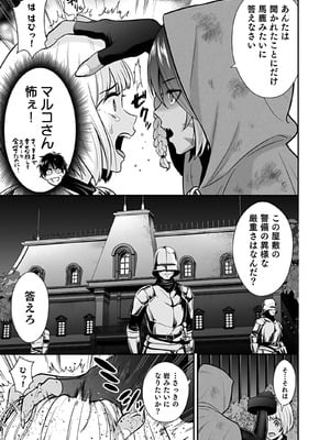 [仁堂ジョー×ひろのあきとみ] 異世界クラス召喚されたらR1○のスキルを獲得したので、○りたい放題させてもらいます！ 第04巻_147