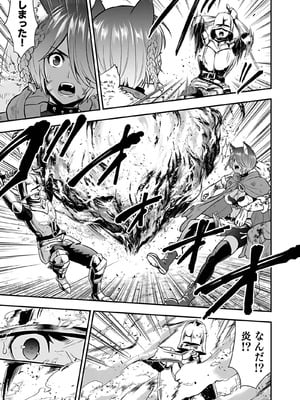 [仁堂ジョー×ひろのあきとみ] 異世界クラス召喚されたらR1○のスキルを獲得したので、○りたい放題させてもらいます！ 第04巻_175