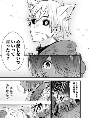 [仁堂ジョー×ひろのあきとみ] 異世界クラス召喚されたらR1○のスキルを獲得したので、○りたい放題させてもらいます！ 第04巻_177