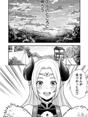 [仁堂ジョー×ひろのあきとみ] 異世界クラス召喚されたらR1○のスキルを獲得したので、○りたい放題させてもらいます！ 第04巻_178