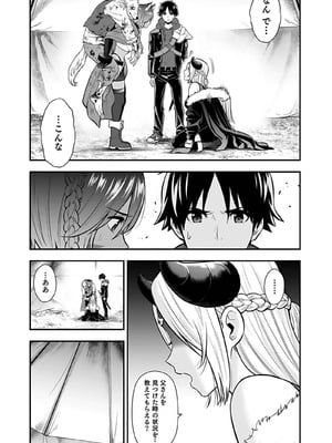 [仁堂ジョー×ひろのあきとみ] 異世界クラス召喚されたらR1○のスキルを獲得したので、○りたい放題させてもらいます！ 第04巻_181