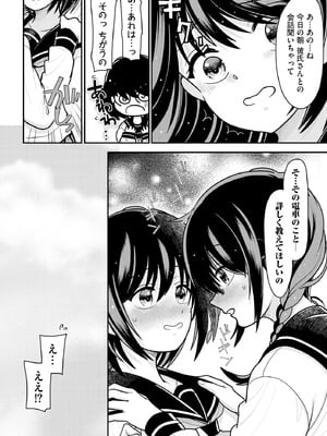 コミックB地区 Vol.13_012