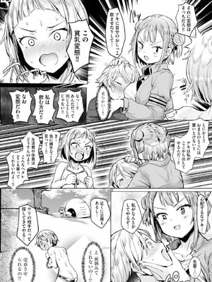 コミックB地区 Vol.13_083