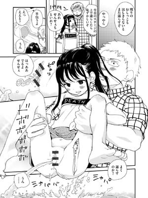 コミックB地区 Vol.13_109