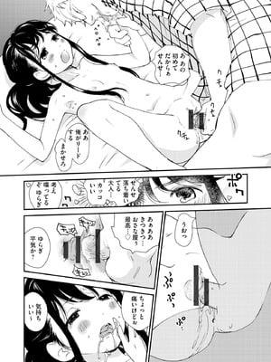コミックB地区 Vol.13_119