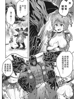 [八木そば] 修業に煩悩はご遠慮ください （COMIC 外楽 Vol.15）｜修行烦恼请走开 [莉赛特汉化组]_05