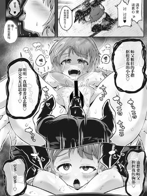 [八木そば] 修業に煩悩はご遠慮ください （COMIC 外楽 Vol.15）｜修行烦恼请走开 [莉赛特汉化组]_22