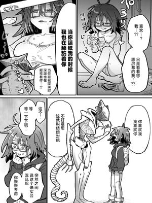 [時田] オールオールオールグリーン （COMIC 外楽 Vol.20）[莉赛特汉化组]_05