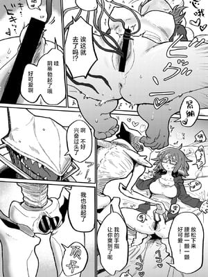 [時田] オールオールオールグリーン （COMIC 外楽 Vol.20）[莉赛特汉化组]_10