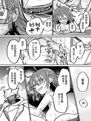 [時田] オールオールオールグリーン （COMIC 外楽 Vol.20）[莉赛特汉化组]_17