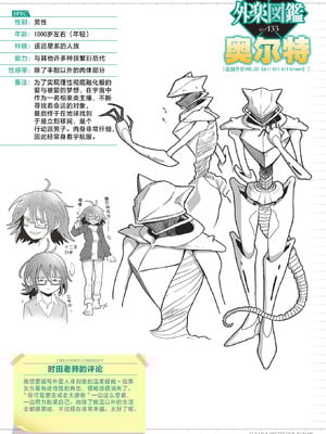[時田] オールオールオールグリーン （COMIC 外楽 Vol.20）[莉赛特汉化组]_24