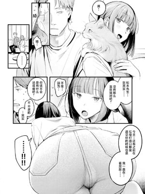 [楝蛙] 桃どろぼう(COMIC 快楽天 2025年8号)｜偷桃圣手 [白杨汉化组]_08