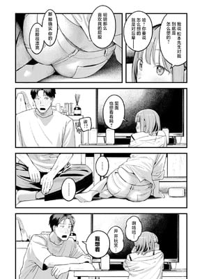 [楝蛙] 桃どろぼう(COMIC 快楽天 2025年8号)｜偷桃圣手 [白杨汉化组]_13