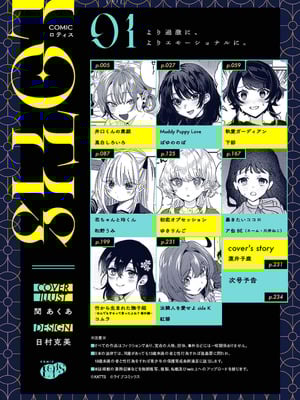 [真白しろいろ] 井口くんの素顔｜井口君真实的一面 [莉赛特汉化组]_04