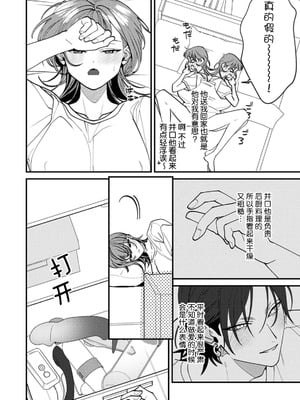 [真白しろいろ] 井口くんの素顔｜井口君真实的一面 [莉赛特汉化组]_11