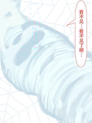 [丸呑み缶] サキュバスちゃんが魔女さんを丸呑みにする話 [IC个人汉化]_20