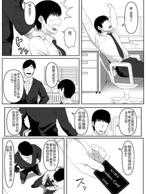 [黒ごま製造工場 (ごまゴリラ)] 尻穴便女+堕.痒.壊+弐 [中国翻訳][無修正、疏碼][DL版]_003