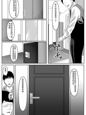 [黒ごま製造工場 (ごまゴリラ)] 尻穴便女+堕.痒.壊+弐 [中国翻訳][無修正、疏碼][DL版]_012