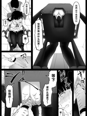 [黒ごま製造工場 (ごまゴリラ)] 尻穴便女+堕.痒.壊+弐 [中国翻訳][無修正、疏碼][DL版]_116