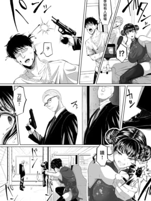 [黒ごま製造工場 (ごまゴリラ)] 尻穴便女+堕.痒.壊+弐 [中国翻訳][無修正、疏碼][DL版]_159