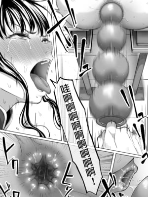 [黒ごま製造工場 (ごまゴリラ)] 尻穴便女+堕.痒.壊+弐 [中国翻訳][無修正、疏碼][DL版]_176