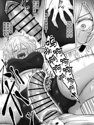 [黒ごま製造工場 (ごまゴリラ)] 尻穴便女+堕.痒.壊+弐 [中国翻訳][無修正、疏碼][DL版]_257