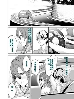 [拡張パーツ (遠藤良危)] 彼女のママとのセフレ契約 2 〜ママと二人で温泉編〜 [40P個人漢化] [機翻]_05