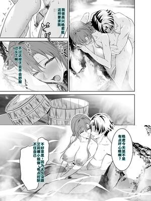[拡張パーツ (遠藤良危)] 彼女のママとのセフレ契約 2 〜ママと二人で温泉編〜 [40P個人漢化] [機翻]_50