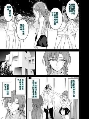 [拡張パーツ (遠藤良危)] 彼女のママとのセフレ契約 2 〜ママと二人で温泉編〜 [40P個人漢化] [機翻]_72