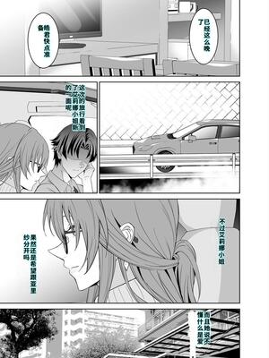 [拡張パーツ (遠藤良危)] 彼女のママとのセフレ契約 2 〜ママと二人で温泉編〜 [40P個人漢化] [機翻]_90