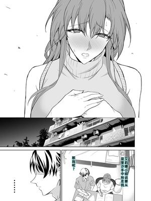 [拡張パーツ (遠藤良危)] 彼女のママとのセフレ契約 2 〜ママと二人で温泉編〜 [40P個人漢化] [機翻]_94