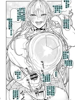 [のりんこ] でかいギャルココアちゃん [DL版] [40P個人漢化] [機翻]_14