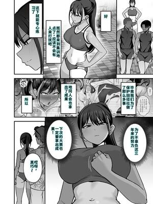 [いーといん (といん)] 陸上部部長♀、ヤンキー達に堕とされる2 [40P個人漢化] [機翻]_3