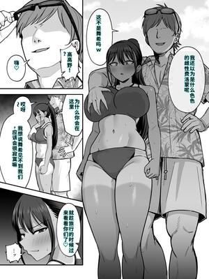 [いーといん (といん)] 陸上部部長♀、ヤンキー達に堕とされる2 [40P個人漢化] [機翻]_4
