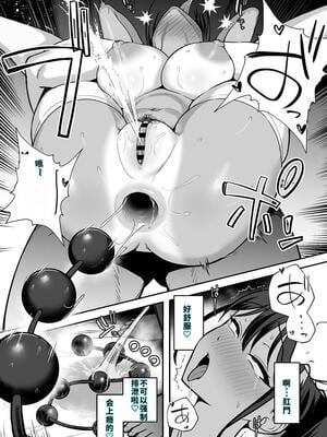 [いーといん (といん)] 陸上部部長♀、ヤンキー達に堕とされる2 [40P個人漢化] [機翻]_22