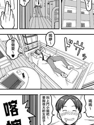 [polbockle] 酔っぱらった息子がデリヘル嬢と間違えて実の母の爆乳を揉みしだいた結果。 [中国翻訳]_001